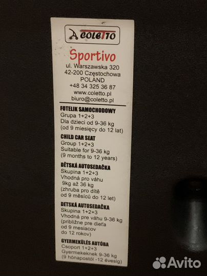 Автомобильное кресло коллето спортиво