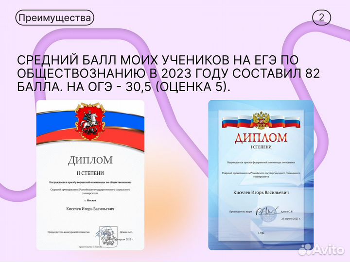 Репетитор по обществознанию