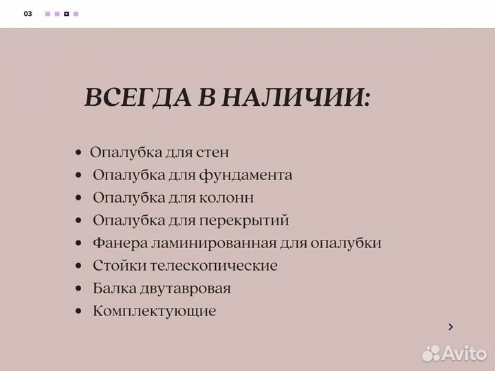Стойка 4.2