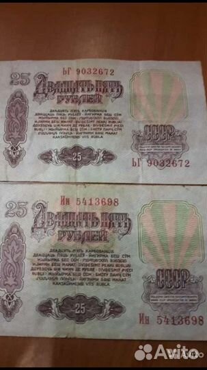 Купюры банкноты СССР