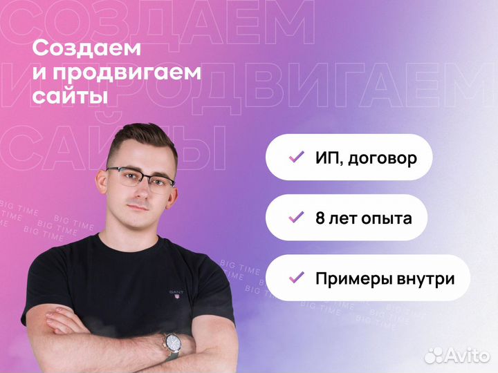 Создание сайтов. Продвижение сайтов в Красноярске