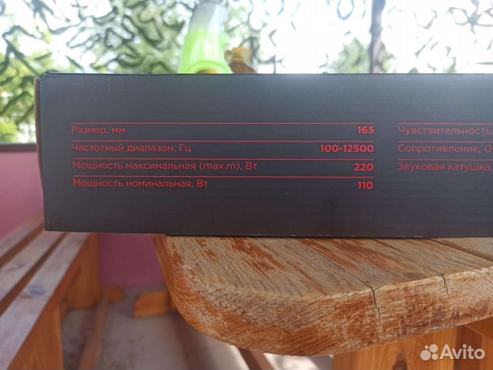 Динамик 165 Урал тт Драйв