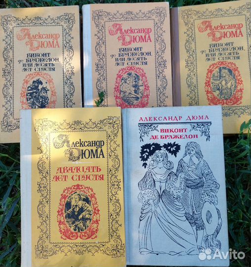 Собрание книг Александр Дюма