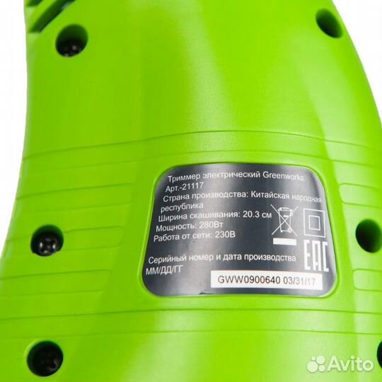 Триммер струнный Greenworks GST2830 21117, 280Вт