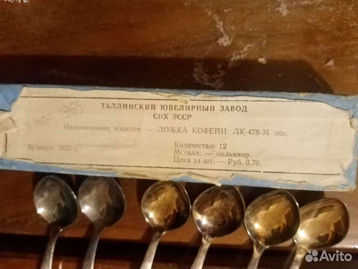 Мельхиоровые ложки СССР новые