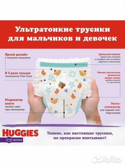 Подгузники трусики huggies 5 12-17 кг 96шт