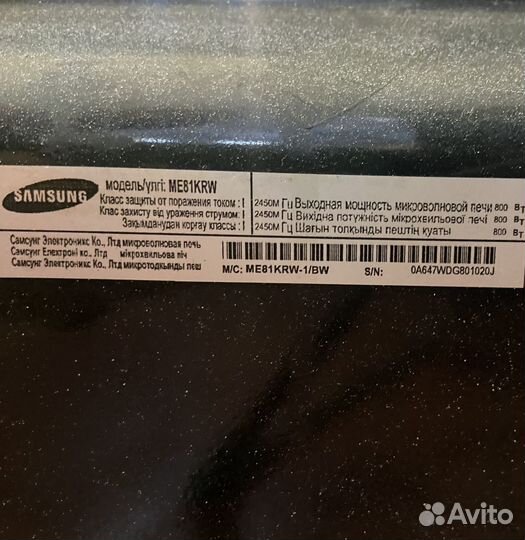 Микроволновая печь Samsung ME81KRW бу