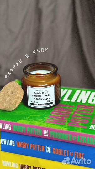 Свеча Гарри Поттер