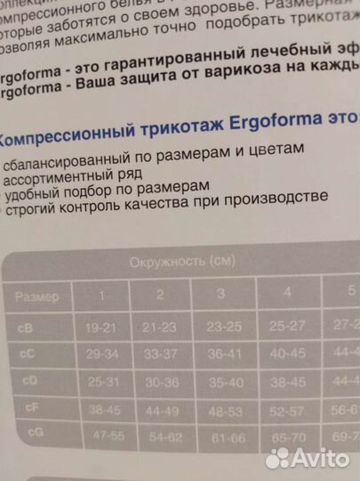 Компрессионные чулки 2 размер новые