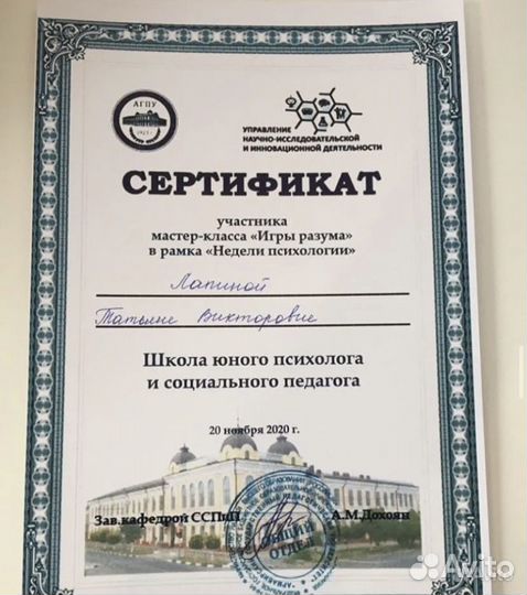 Логопед дефектолог