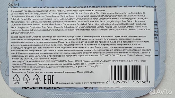 Маски пакетом