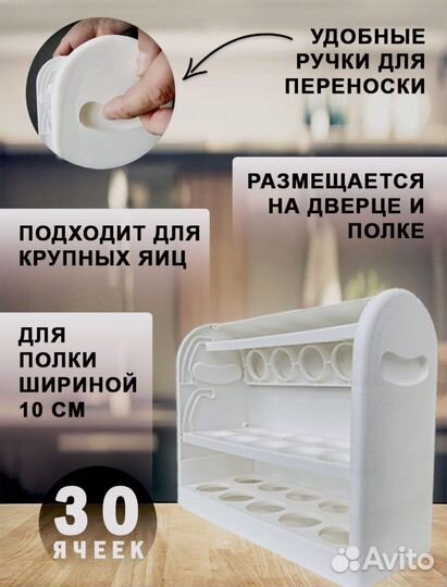 Контейнер для яиц/Органайзер для хранения яиц