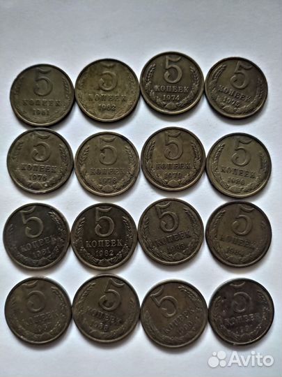 Монеты. СССР. 5 копеек