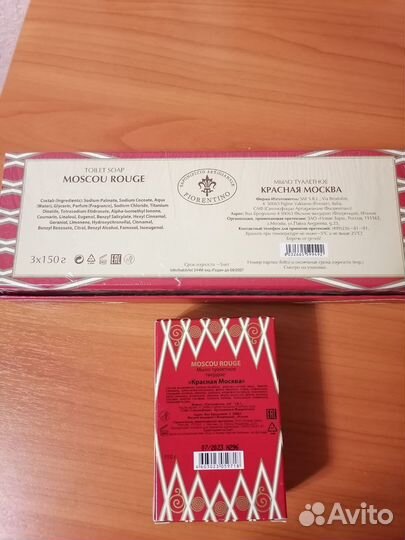 Мыло-набор из Италии