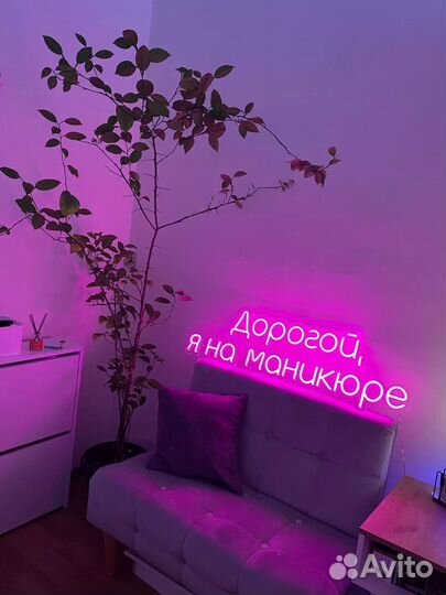 Неоновая вывеска неоновая надпись под заказ