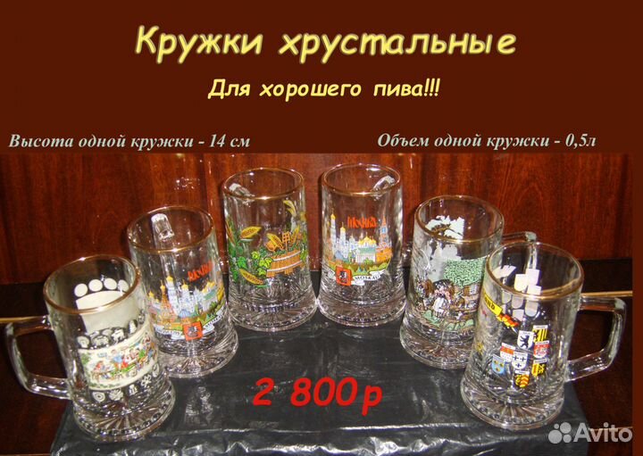 Вазы, кувшины, пивные кружки, салфетницы