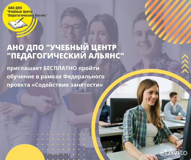 Бесплатное обучение в уц 