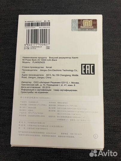 Xiaomi Power Bank 10000mah новый