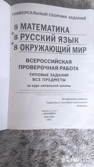 Учебники 4,3 классы