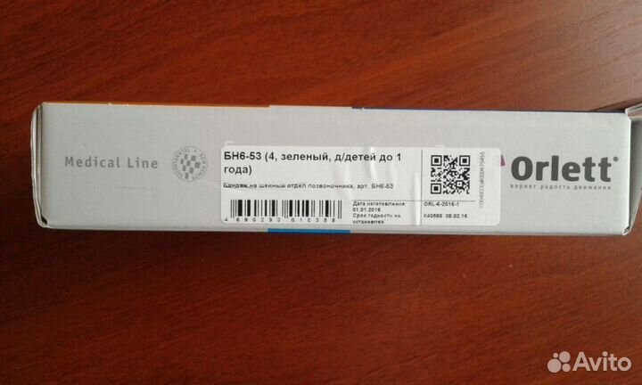 Бандаж на шейный отдел позвоночника.4см