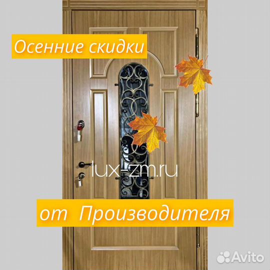 Металлическая дверь мдф с терморазрывом