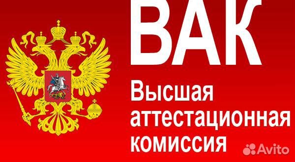 Консультации по научным статьям Вак, Ринц