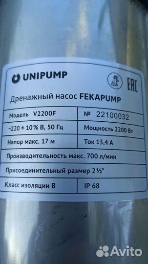 Дренажный насос fekapump