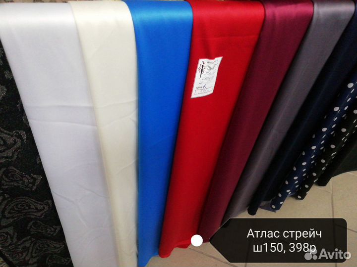 Ткань атлас