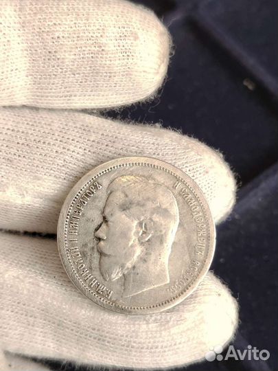 Монета 50 копеек (аг) 1896 г. (53)