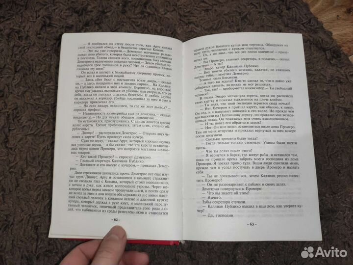 Книги Роберт Говард