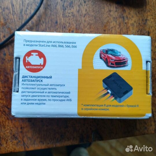 Модуль запуска StarLine