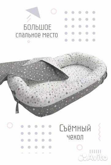 Кокон гнездышко для новорожденных