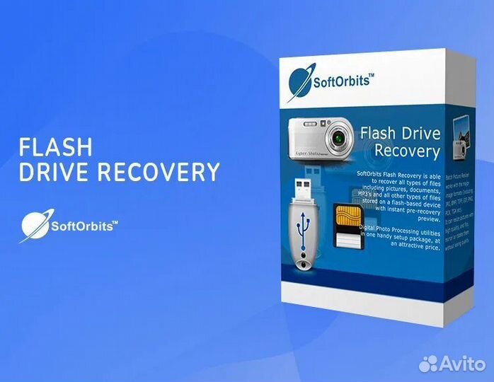 SoftOrbits Flash Drive Recovery