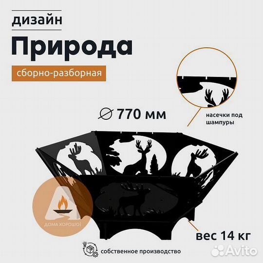 Кастровая чаша с решёткой гриль