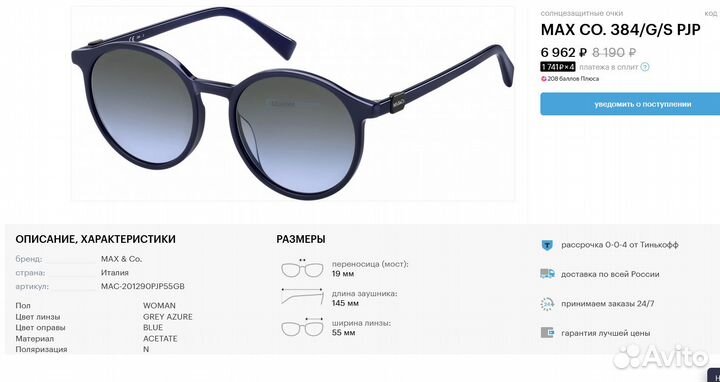 Очки солнцезащитные MAX CO. 384/G/S