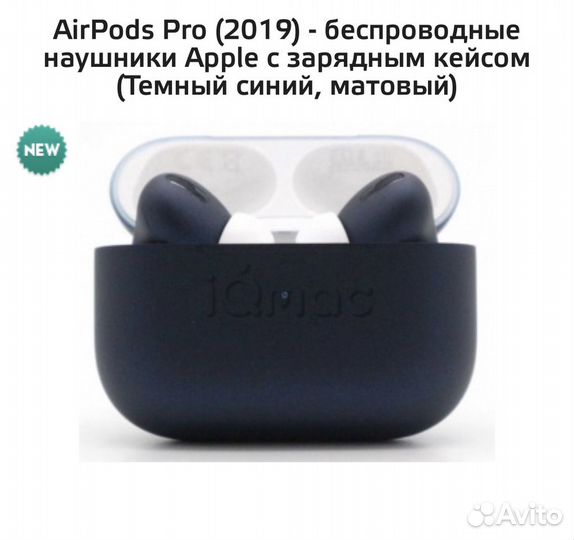 Air Pods Pro (Синий матовый)