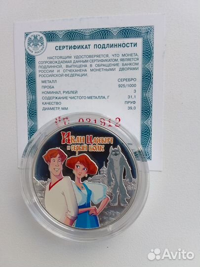 Монета серебряная