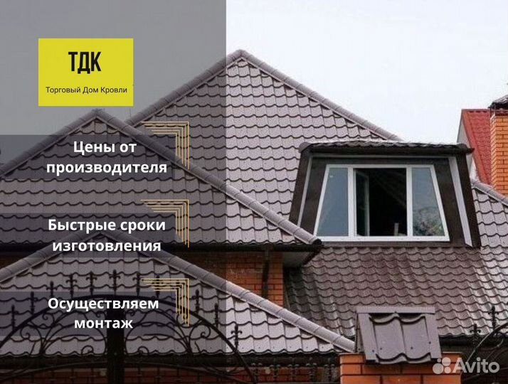 Металлочерепица