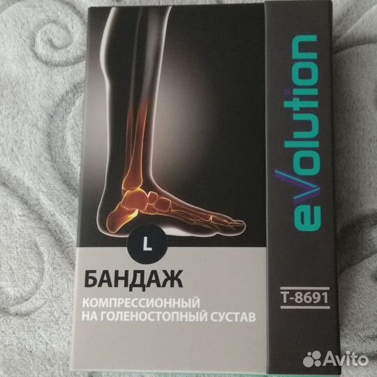 Бандаж для голеностопа