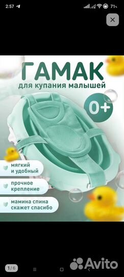 Гамак для купания малыша
