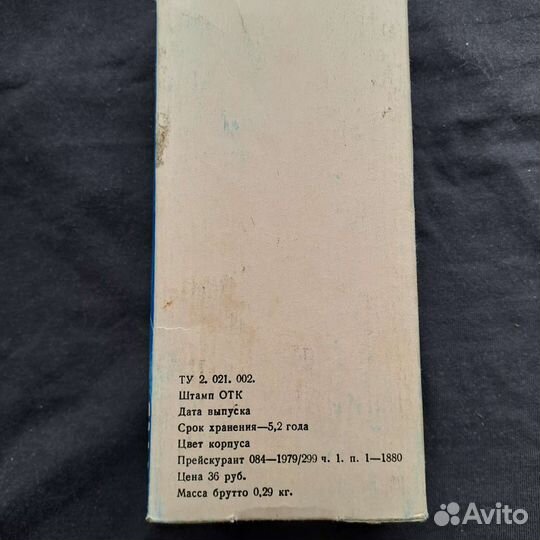 Радиоприемник Олимпик 402 новый в коробке 1990г