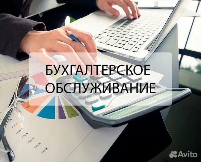 Бухгалтер удаленно