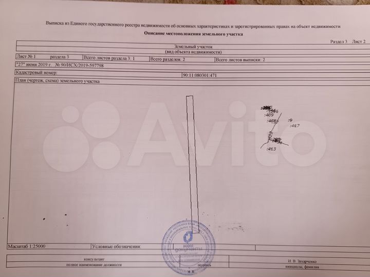 Участок 29,27 га (СНТ, ДНП)