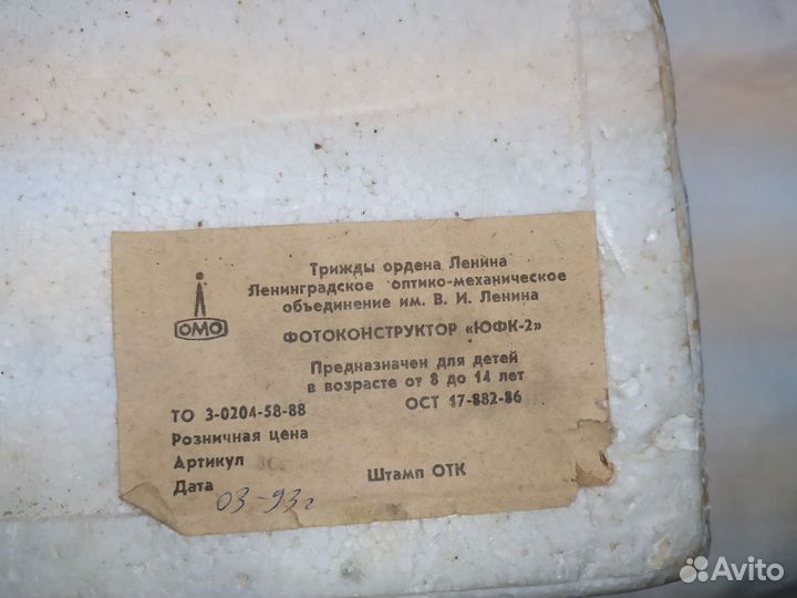 Набор конструктор юфк 2 СССР