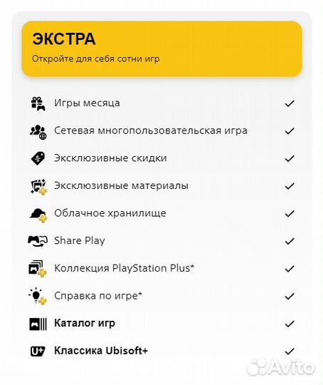 Подписка PS Plus/Игры для PS5(PS4)