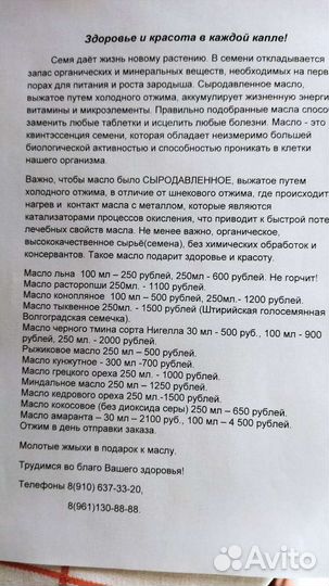 Сыродавленное масло из Солотчи