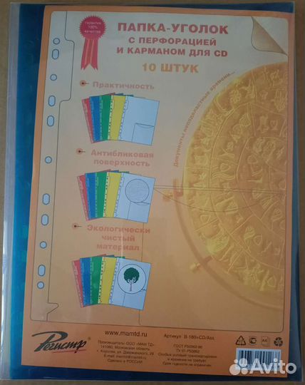 Канцтовары папки разделители