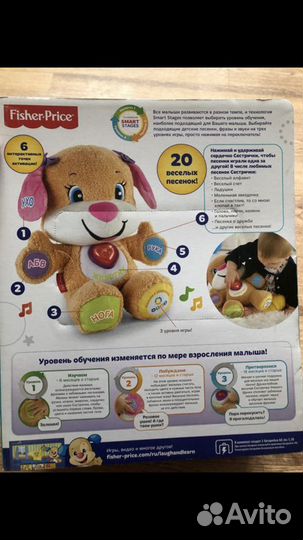 Собака учёный щенок Fisher Price