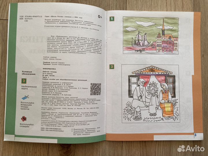 Детские книги школьные учебные пособия