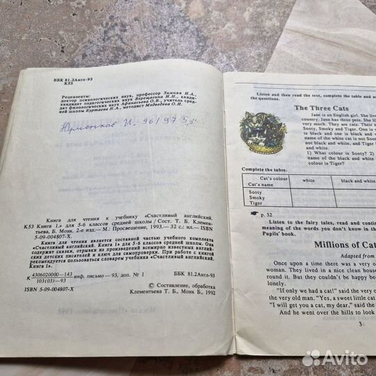 Книга для чтения к учебнику Счастливый английский